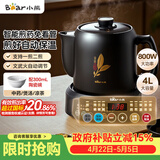 小熊（Bear）煎药壶 中药锅 中药煎药壶 熬药壶全自动 熬药电砂锅 4L大容量JYH-S40D1 二煎