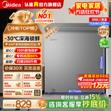 美的（Midea）100/143/200升KMF系列家用减霜冰柜冷藏冷冻柜两用小冰柜一级能效非无霜冷柜小型家用冰箱国家补贴 200L 【减霜80%】大容量囤货
