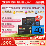 GNC健安喜【新品】男士营养包40+复合维生素鱼油奶蓟送礼优选30包/盒