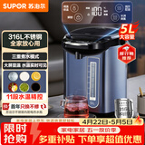 苏泊尔（SUPOR）5L大容量 电热水壶烧水壶开水壶电水壶 电动饮水机电热水瓶 智能家用多功能 316L不锈钢SW-50T80A