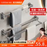 卡贝（cobbe）枪灰浴室毛巾杆免打孔太空铝卫生间置物架单杆双杆浴巾架收纳架 枪灰-双杆毛巾杆-50CM