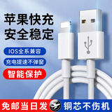 纽霸（NIUBA）苹果数据线2.4A快速充电适用Type-c华为苹果iPhone14/13/12Pro Max/XR手机充电器线 【苹果数据线】1条装