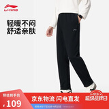 李宁卫裤男子夏季休闲裤拉链舒适柔软直筒运动长裤AKLUA75
