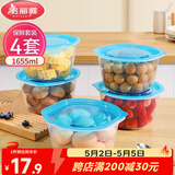 美丽雅保鲜盒食品级1655ml*4套大容量野餐水果分装带盖可微波一次性饭盒