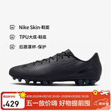 耐克（NIKE）男子足球鞋刺客VAPOR 16 AG短钉运动鞋 FQ8364-002 黑  40.5