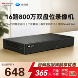 皓视通海康威视旗下网络硬盘录像机16路监控主机H.265编码安防监控双盘位NVR广泛兼容支持8T硬盘HNVR5216