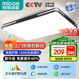 四季沐歌（MICOE） 照明LED客厅灯具套餐卧室吸顶灯餐厅中山灯具北欧后现代灯 130瓦 奢影系列-黑  遥控调光 90cm