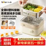 小熊（Bear）煮蛋器 蒸蛋器  定时预约自动断电 电蒸锅小型1-2人  煮鸡蛋神器蒸煮一体机ZDQ-D06T1