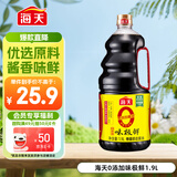 海天 生抽酱油1.9L【0添加味极鲜 特级酱油】味极鲜系列 炒菜凉拌