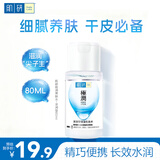 肌研极润爽肤水-浓润型80ml 玻尿酸补水保湿 敏感肌面部护肤品女