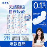 ABCKMS轻透薄健康配方超薄无感日夜卫生巾套装京东自营12包81片