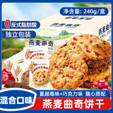 宁果松燕麦曲奇饼干蔓越莓营养代早餐休闲零食品儿童糕点心山姆同款240g