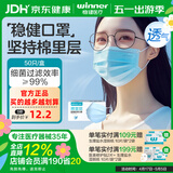 稳健医用外科口罩一次性医用口罩成人儿童夏季薄款透气防尘防花粉过敏 1盒成人款蓝色（贵在运费，4盒装更划算） 50只/盒