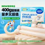 小鹿蓝蓝海洋鳕鱼肠送礼分享装 儿童宝宝零食鱼肠鳕鱼肉含量65% 400g