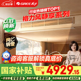 格力中央空调 风静享大1匹 风管机 一级能效 纯铜管FJR2.6Pd/Cb4Nh-N1 一价全包 精工安装