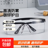 眼镜护目镜劳保防飞溅打磨骑行防风沙男士女沫防护眼镜 护目镜-高清防雾款-黑色*2