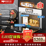 德普凯信（Depelec）2025年新品TD55PRO嵌入式无缝内胆蒸烤箱大容量55L蒸烤炸炖四合一APP智控彩磨砂白TD55M2SPLUS