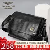 FALAMAONE单肩包男真皮邮差包斜挎包头层牛皮潮流休闲商务通勤包出差大容量 小号26/18/8