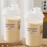 家の物语（KATEI STORY）日本进口豆浆杯子外带便携早餐牛奶果汁专用耐高温食品级上班密封
