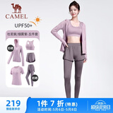 骆驼（CAMEL）防晒瑜伽套装女健身运动服五件套YK2225L5493B杜若紫M