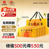 东阿阿胶 复方阿胶浆20ml*24支*4盒 补气血补气养血提高睡眠 阿胶口服液 头晕目眩 心悸失眠 食欲不振 贫血