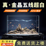 坤宁王金晶超白玻璃鱼缸60造景裸缸客厅桌面溪流缸一体缸水族箱60*30*35