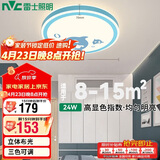 雷士（NVC）室内吸顶灯卡通吸顶灯24W三段调光圆形蓝色海豚儿童房卧室灯