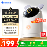 鸿蒙智选800万摄像头家用监控器360度无死角带夜视全景手机远程 婴儿宠物室内看护支持华为智慧生活海雀54K