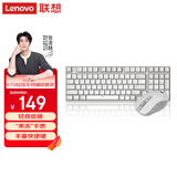 联想（Lenovo）小新 K1P 轻音无线98键鼠套装 果冻触感机械回弹 多快捷键 3档DPI windows通用 月慕白