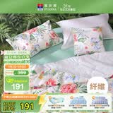 富安娜被子夏凉被可水洗七孔抑菌空调被纯棉面料双人夏被3.5斤230x229cm