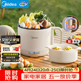 美的（Midea）电煮锅 电蒸锅 宿舍小电锅学生宿舍泡面锅 1.6L便携式可折叠旅行出差家用多功能锅XZE1621S 配蒸笼