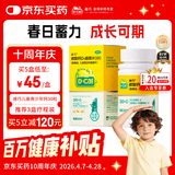 迪巧儿童钙片碳酸钙d3咀嚼片30粒钙片青少年3-4-11-15-17岁京东自营OTC钙片含维生素d3美国进口非液体钙