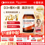 澳佳宝维生素d3维生素K镁锌高效补钙青年中老年200粒/瓶送礼