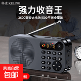 科凌老人半导体收音机调频广播迷你便携老年人评书机充电插卡小音响随身听播放器送长辈家用实用 中国红32G评书卡套餐【9000+首评书】