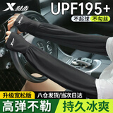 特步（XTEP）防晒冰袖男女薄款夏季防紫外线宽松泡泡冰丝凉感袖套开车骑行护臂