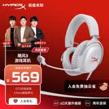 极度未知（HYPERX）Cloud Ⅲ飓风3有线 烈焰灰 DTS音效53mm驱动单元电竞头戴式游戏耳机 适配三角洲行动