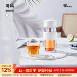 SIMELO施美乐抑菌纯钛茶水分离杯女双层玻璃杯纯钛滤网泡茶杯 清风 300ml /茶水分离/纯钛滤网