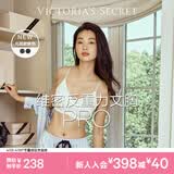 维多利亚的秘密 明星同款 维密薄款凉感内衣果冻条反重力无痕文胸PRO微聚拢MAX 4SLS香草白-光面花纹 11214343 S ：PRO双排扣（70C/70D/75A/75B