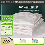 水星家纺蚕丝被100%蚕丝被子春秋被双人空调被芯被褥4.68斤220×240cm