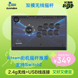 拳霸（QANBA）Q1-WL街机摇杆2.4G无线版 游戏手柄 PS3 电脑PC switch2 格斗97 街霸5 Steam街霸6 铁拳8 饿狼传说