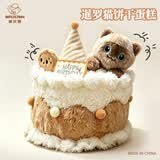 威尔通（WELTSTON）毛绒玩具玩偶抱枕布娃娃摆件生日礼物送女孩女生庆祝生日蛋糕