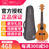 UKU喵仔喵小乖尤克里里初学者成人小吉他女生乌克丽丽单板儿童 UK200CX桃花芯单板23英寸