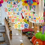 多美忆生日场景布置男孩女孩生日氛围拍照道具生日快乐手举牌派对装饰