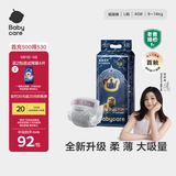 babycare皇室狮子王国弱酸纸尿裤大号L40片(9-14kg)婴儿尿不湿亲肤透气