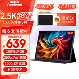 奥斯曼（AOSIMAN）便携显示器2.5K超清副屏switch便携式PS5安卓IOS手机笔记本外接扩展屏游戏办公高刷可触控显示屏幕 【15.6英寸】【高色域】2.5K超清/高级皮套