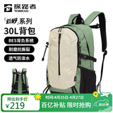 探路者（TOREAD）登山背包户外徒步旅行双肩包30L轻便男女通勤书包 漫野绿\米色