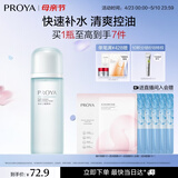 珀莱雅水动力爽肤水 补水保湿爽肤水女化妆水135ml（2种包装随机发)