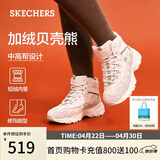 斯凯奇（Skechers）贝壳熊女鞋百搭高帮女靴厚底增高老爹鞋户外运动鞋168026