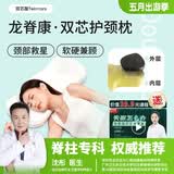 龙脊康双芯护颈枕头 颈椎枕侧睡不压耳 记忆棉深睡觉专用成人  家用送礼 M码 牛奶白 单只