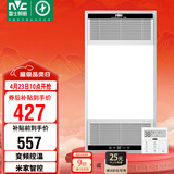 雷士（NVC）智能浴霸双核变频系列无线变频照明排风Y394卫生间
